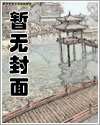 他用铁链说爱我